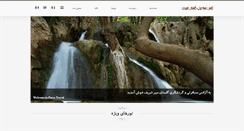 Desktop Screenshot of parsetravel.com
